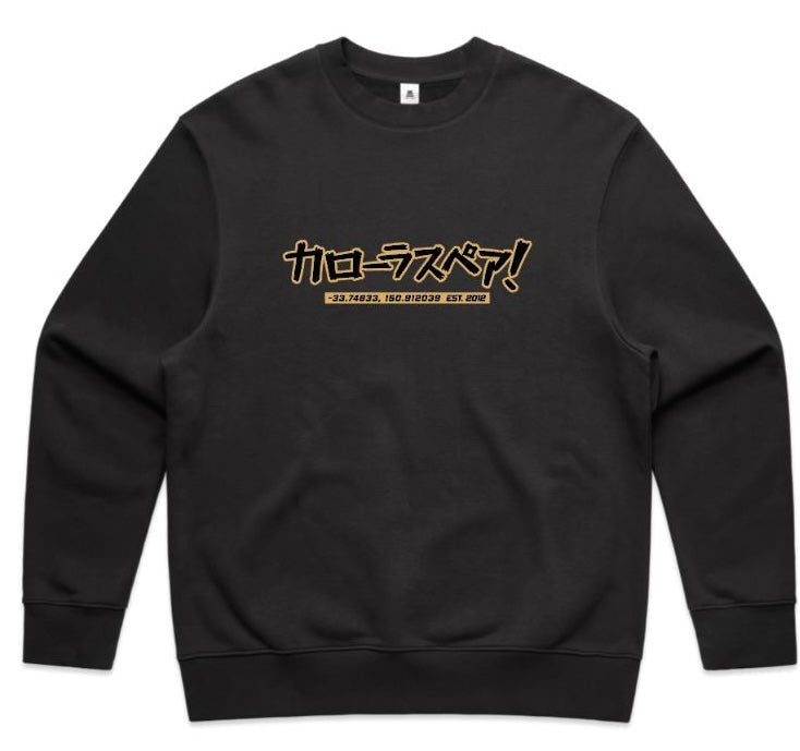 AE86 Heavy Crew neck